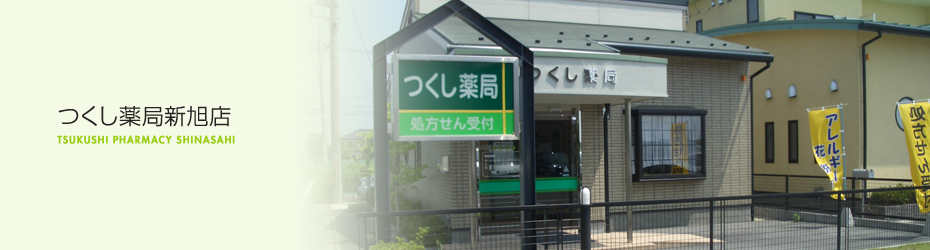 新旭店